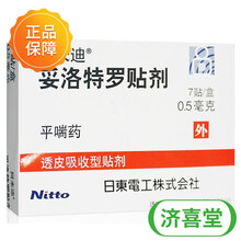 阿米迪妥洛特罗贴剂0.5mg*7贴支气管哮喘呼吸困难 1盒