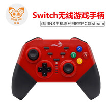 奕狐任天堂Switch手柄pro蓝牙无线ns lite外设配件 有线电脑PC端steam游戏 红色