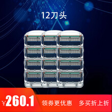 通用吉列锋速德国进口通用于飞利浦5刀片风速5手动剃须刀刮胡刀五 五层12刀头