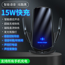 汽车用车载手机支架自动感应无线充电器车内导航车上固定支撑架《定制款》 炫酷黑【智能语音控制导航语音听歌语音微信】