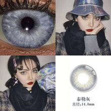 EYEWISH年抛2片装美瞳欧美混血泰勒灰彩色隐形眼镜彩色自然款美瞳半年抛大小直径网红款0度 泰勒灰14.0mm 100