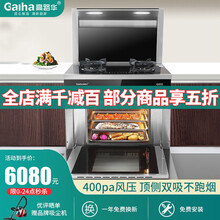 高路华（Galha）集成灶 集成一体灶 自动清洗下排烟机 猛火燃气灶 顶配奢华款900mm宽蒸烤一体暖菜板【触控款】 天然气