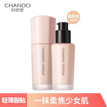 七夕情人节礼物自然堂（CHANDO）无瑕持妆冰肌粉底液30ml 滋润遮瑕轻薄持久粉底女彩妆化妆 PC02柔粉色（清爽型）