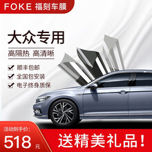 大众朗逸Plus速腾迈腾宝来捷达桑塔纳CC帕萨特高尔夫polo汽车膜全车膜太阳隔热防爆膜前挡风玻璃膜  F70系列冰蓝前挡+中黑侧后隔热全车膜