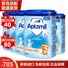 爱他美Aptamil德国进口 德国爱他美Aptamil婴幼儿奶粉 2+段 适合2岁以上 五罐装