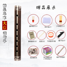 专业乌木管子D调C调降B调大G调大F调管子乐器A调催泪管 大G调【塑料哨+芦苇哨】8赠品