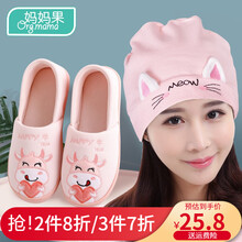 妈妈果 月子鞋夏季薄款女软底孕妇棉拖鞋包跟厚底产妇拖鞋子产后防滑春秋 【夏天薄款】牛年快乐粉+单层封顶帽 S（36-37）