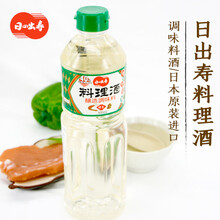 日本料理酒 价格 图片 品牌 怎么样 京东商城