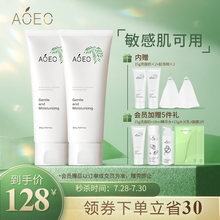 AOEO山茶花洁面乳氨基酸洗面奶男女士深层清洁毛孔温柔亲肤控油护肤品 100g*2（两支装）