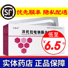 泮每悦 泮托拉唑钠肠溶胶囊 40mg*7粒 1盒装