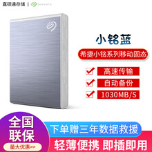 希捷PSSD移动固态硬盘 type-C接口 小铭NVME传输兼容MAC 迷你数据救援移动固态硬盘 小铭蓝 免费数据救援一次 1T