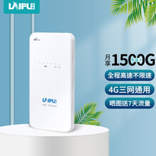莱浦 随身wifi免插卡移动4g无限流量宽带无线网络路由器上网卡车载wife笔记本电脑热点随行上网 PRO白【10000毫安充电宝+上网】-裸机
