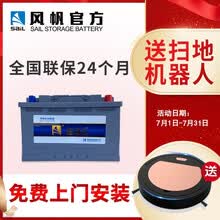 风帆启停蓄电池AGM启停汽车电瓶SAIL全国上门安装 AGM 6-QF-80，H7 80AH