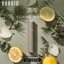 巴莉奥（Barrio）香水女淡香持久小羊皮男女士香水小样礼盒淡雅茉莉百花香调10ml 新版-混沌