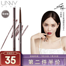 unny club 悠宜精细三角造型眉笔0.1g 灰咖色02 烟灰咖（修眉自动旋转带眉刷 自然持久防水防汗不脱色初学）