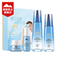 【七夕情人节礼物送女友】植物医生石斛兰护肤品套装礼盒补水保湿提拉紧致淡化细纹改善暗沉化妆品 两件套：凝露+乳液