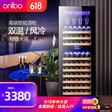 【全国联保 出口品质】欧帝诺(odino)红酒柜恒温酒柜风冷大容量家商两用葡萄酒洋酒柜BJ-408D 红木纹-挂杯款