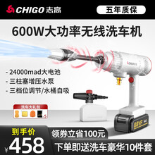 志高（CHIGO）家用24V无线洗车机锂电高压洗车水枪48VF洗车神器多功能清洗机电动刷车工具L1 88VF600W【90分钟续航】5米管+高压泡沫壶