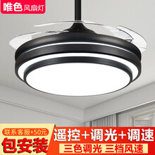 唯色吊扇灯 隐形风扇灯家用电扇灯 北欧餐厅客厅卧室书房静音电风扇吊灯 LED黑色灯扇一体灯具 36寸普通遥控款 普通遥控+三色调光+三档风速