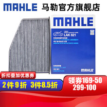 （MAHLE）马勒空调滤芯格滤清器滤网活性炭过滤PM2.5防雾霾汽车保养专用配件 LAK621 大众新帕萨特 11-18款