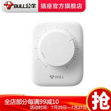 公牛定时器插座 带儿童保护门 家用电动车电瓶手机充电控制开关倒计时自动断电源插座D-3倒计时