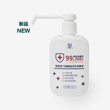宝易佳 次氯酸免洗手消毒液 居家消毒杀菌洗手液次氯酸水 500ml