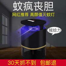 金卫士灭蚊灯家用吸蚊灯灭蚊子光控诱捕器室内灭蚊器孕妇婴儿卧室驱蚊灯 第七代仿生吸蚊灯 3W