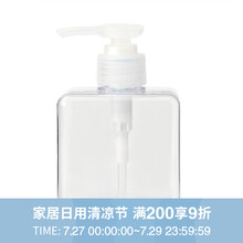 无印良品 MUJI PETG补充瓶 透明 600ml