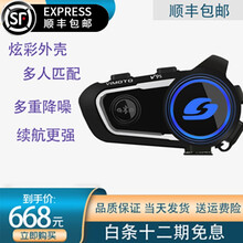 维迈通V8S/V9S摩托车头盔蓝牙耳机内置防水对讲机导航k线适配器 v9S 耳机