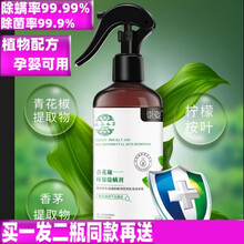 消毒除螨喷剂 猫咪宠物除螨虫喷雾剂喷剂宠物消毒床上可用除菌