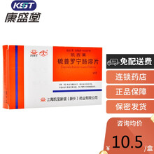 新谊 凯西莱 硫普罗宁肠溶片 0.1g*12片/盒恢复肝脏功能慢性肝炎的辅助治疗 2盒装（13/盒）