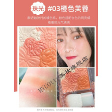 井田CANMAKE腮红妹五色花瓣晒红裸妆自然高光一体盘膏修容5 珠光03#橙色芙蓉