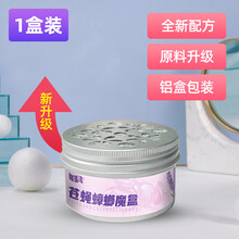 灭蝇 灭苍蝇神器捕蝇自动杀驱苍蝇克星商用餐厅饭店熏香灭蝇香长效 苍蝇【升级款/铝盒/1盒装】