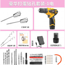 欧曼丽莎 充电打蛋器家用电钻迷你奶油搅拌器烘焙电动打蛋机和面打发器小型 豪华打蛋钻孔套装(1电池)