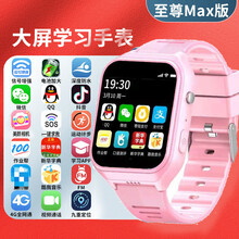 小天才学生z7电话手表同款z5z6d3华为手机通用小学生初高中生多功能4G通可视频通话GPS定位 尊享版粉 64G 微信QQ+视频聊天+应用下载