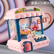 儿童抓娃娃机小型家用迷你夹公仔机投币糖果扭蛋抓乐球吊女孩玩具RM 【樱花粉—顶配】—（送40个娃娃+20粒扭扭蛋+2