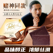 赌神同款巧克力 商品搜索 京东