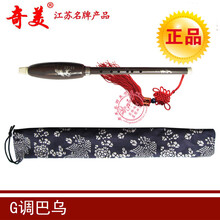 杉贝 SHANBEI 竖吹巴乌抖音同款 G调布袋巴乌(无吹奏说明)