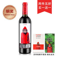奥兰Torre Oria小红帽红酒干红干白桃红陈酿越嗨秘境葡萄酒西班牙原瓶进口750ml单瓶装 小红帽干红 750ml 单瓶装