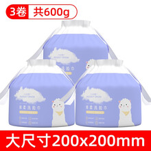 八月雪 12卷洗脸巾女一次性纯棉加厚洁面巾纸卷筒式化妆卸妆棉柔巾擦脸巾 不值包退 柔软亲肤 孕婴可 3卷加大加量卷筒式