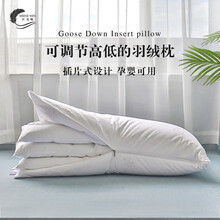 纤羽吻羽绒枕头白鹅绒枕芯五星级酒店羽绒枕可调节高低成人插片枕 2021款全棉100支95鹅绒插片羽绒枕【48*7 低枕单只装