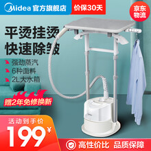 美的（Midea）挂烫机家用手持蒸汽熨衣机双杆挂立式熨烫机熨衣服小型电熨斗挂烫烫衣机 高性价比+大蒸汽+除皱快