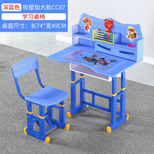 软林 儿童书桌儿童学习桌小学生课桌幼儿园宝宝写字桌台小孩作业桌子椅子组合套装男孩女孩家用可升降 吸塑加大款CC87经典蓝