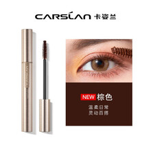 卡姿兰睫毛膏女浓密纤长不易晕染棕色加长细头卷翘大眼睛眼睫毛膏透明色防晕染持久浓密根根分明 2021升级版（棕色）