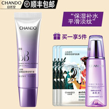 自然堂防晒隔离  凝时肌活修纹精华霜SPF30(修纹BB)35g