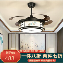 帛瑞科  新中式客厅隐形风扇灯餐厅中国风吊扇灯家用卧室布艺带电风扇吊灯 42寸 单头刺绣三色遥控款