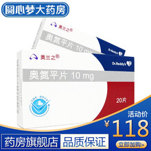 奥兰之 奥氮平片10mg*10片*2板 治疗精神分裂症，躁狂发作 3盒装