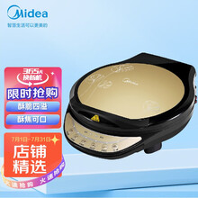 美的（Midea）电饼铛 家用双面加热煎饼锅薄饼机 机械版电饼档煎烤机烙饼锅 JCN30D