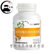 番茄红软素胶囊男性男士备孕生免疫力SS