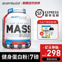 6磅everbuild EB健型乳清蛋白粉营养增肌粉  欧洲原装进口2720g 增肌粉 6磅 巧克力味